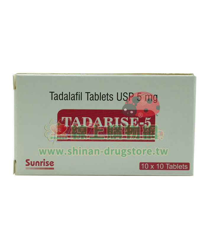 犀利士5mg每日錠：每天一粒 無憂勃起障礙！tadarise-5mg 10粒入